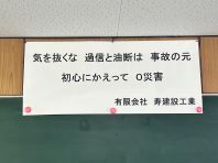 スローガン